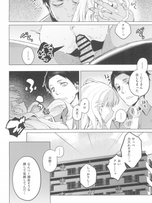 (C103) [みやぜん] どこかの仮宿で女の子と (信天翁航海録)_30