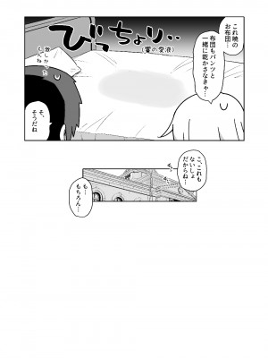 [学食亭 (わたのん)] 響ちゃんヒミツの初挿入 (艦隊これくしょん -艦これ-) [DL版]_22