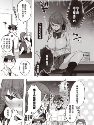 [雨宮ミズキ] 泥酔失禁同窓会 (コミックホットミルク 2024年7月号) [中国翻訳] [DL版]_05