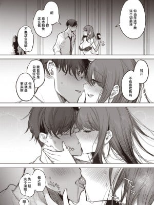 [雨宮ミズキ] 泥酔失禁同窓会 (コミックホットミルク 2024年7月号) [中国翻訳] [DL版]_12