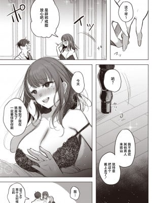 [雨宮ミズキ] 泥酔失禁同窓会 (コミックホットミルク 2024年7月号) [中国翻訳] [DL版]_11