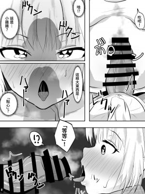 [ペンと魔法] 雌犬催○怪談～学校の怪談を調べていたらペットになってました～ [中国翻訳]_08