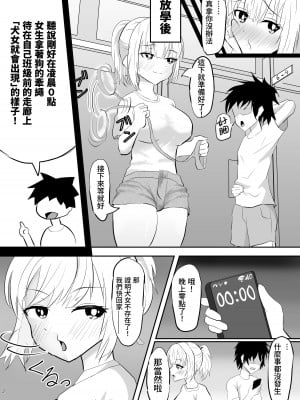 [ペンと魔法] 雌犬催○怪談～学校の怪談を調べていたらペットになってました～ [中国翻訳]_04