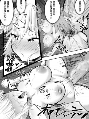 [ペンと魔法] 雌犬催○怪談～学校の怪談を調べていたらペットになってました～ [中国翻訳]_13