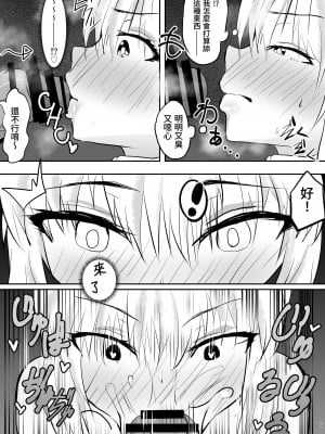 [ペンと魔法] 雌犬催○怪談～学校の怪談を調べていたらペットになってました～ [中国翻訳]_09