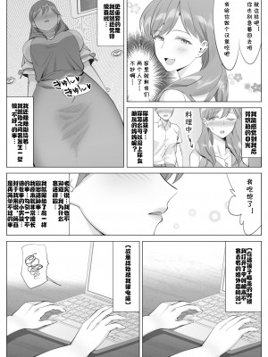 [北沢産業 (ktzw)] かのははシリーズ 1-5 [中国翻訳]_03-50