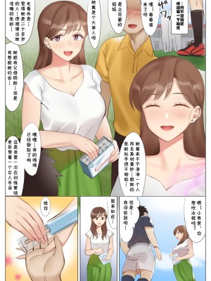 [北沢産業 (ktzw)] かのははシリーズ 1-5 [中国翻訳]_04-03