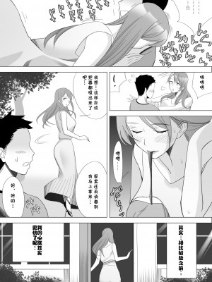 [北沢産業 (ktzw)] かのははシリーズ 1-5 [中国翻訳]_01-38