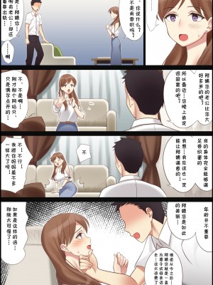 [北沢産業 (ktzw)] かのははシリーズ 1-5 [中国翻訳]_01-12