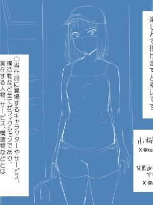 [クマニコテック (小桜クマネコ)] 嫌なバイトの先輩がフォロワー10万人の人気エロ配信者と知って_191