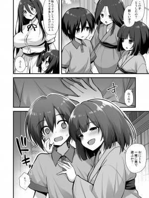 [悪転奏進 (黒糖ニッケ、白崎カル)] 快談都市伝説 田舎で大きなお姉さん家に誘われたら毎晩乱交エッチしている家だった_08