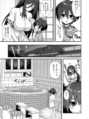[悪転奏進 (黒糖ニッケ、白崎カル)] 快談都市伝説 田舎で大きなお姉さん家に誘われたら毎晩乱交エッチしている家だった_11