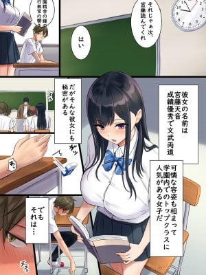 [Noizy Sweet (解凍にゃんこ)] スキあらばエッチしたいクラスメイト 1限目 宮藤天音 [DL版]_04