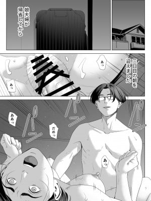 [多摩豪] 義母の使える身体 2_02
