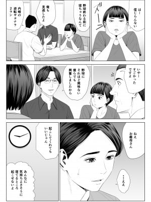 [多摩豪] 義母の使える身体 2_05