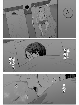 [多摩豪] 義母の使える身体 2_53