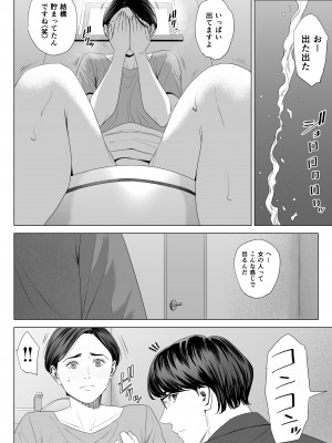[多摩豪] 義母の使える身体 2_13