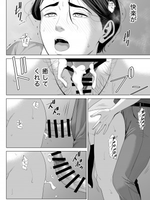 [多摩豪] 義母の使える身体 2_19
