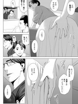 [多摩豪] 義母の使える身体 2_23