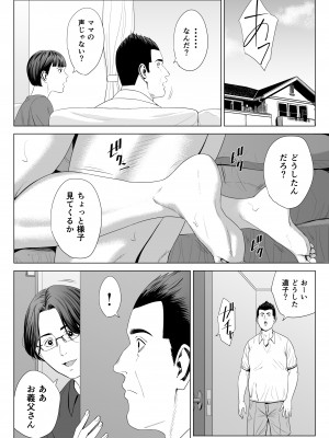 [多摩豪] 義母の使える身体 2_51