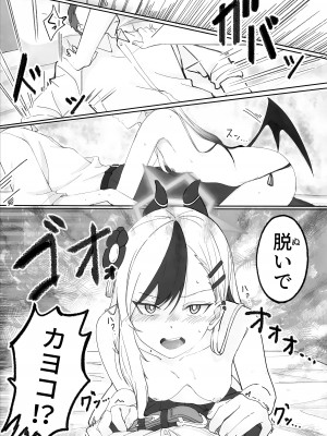 (C103) [しがえ屋 (おすぬ)] 鬼方カヨコがお酒に酔う話 (ブルーアーカイブ)_02