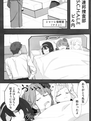(C103) [しがえ屋 (おすぬ)] 鬼方カヨコがお酒に酔う話 (ブルーアーカイブ)_06