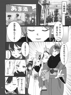 (C103) [しがえ屋 (おすぬ)] 鬼方カヨコがお酒に酔う話 (ブルーアーカイブ)_03