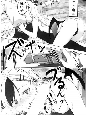 (C103) [しがえ屋 (おすぬ)] 鬼方カヨコがお酒に酔う話 (ブルーアーカイブ)_09