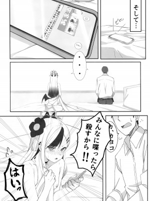(C103) [しがえ屋 (おすぬ)] 鬼方カヨコがお酒に酔う話 (ブルーアーカイブ)_21
