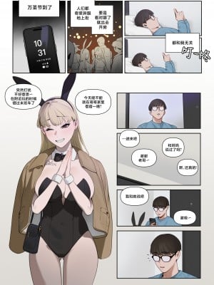 [Tabbto] 万圣节的兔女郎妹妹 [路小茜个人汉化]