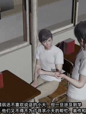 [不爱我就拉倒] 绿帽高中同学 第01章（无水印、无码）_01_003