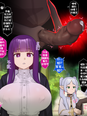 [Punpunn] Fern (Sousou no Frieren) [Chinese] [零經驗個人繁中翻譯]_fern(02)