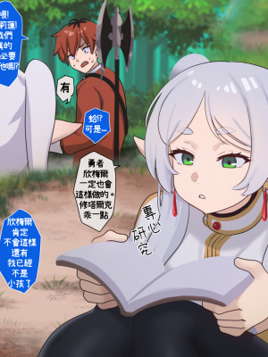 [Punpunn] Fern (Sousou no Frieren) [Chinese] [零經驗個人繁中翻譯]_fern(06)