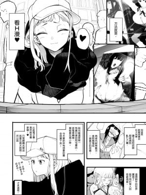 [えいとまん] えいとまん先生のおかげで彼女ができました！｜感謝Eightman老師 讓我交到女朋友！  [中文] [海苔修正]_i_002