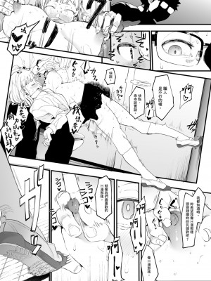 [えいとまん] えいとまん先生のおかげで彼女ができました！｜感謝Eightman老師 讓我交到女朋友！  [中文] [海苔修正]_i_023