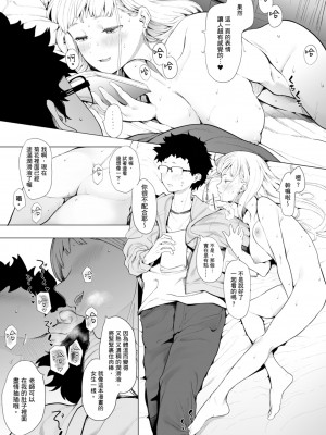 [えいとまん] えいとまん先生のおかげで彼女ができました！｜感謝Eightman老師 讓我交到女朋友！  [中文] [海苔修正]_i_045