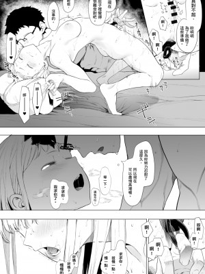 [えいとまん] えいとまん先生のおかげで彼女ができました！｜感謝Eightman老師 讓我交到女朋友！  [中文] [海苔修正]_i_059