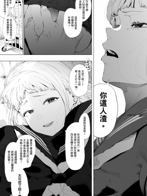 [えいとまん] えいとまん先生のおかげで彼女ができました！｜感謝Eightman老師 讓我交到女朋友！  [中文] [海苔修正]_i_075