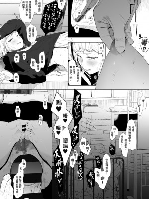 [えいとまん] えいとまん先生のおかげで彼女ができました！｜感謝Eightman老師 讓我交到女朋友！  [中文] [海苔修正]_i_076