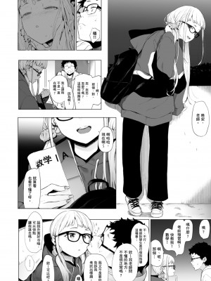 [えいとまん] えいとまん先生のおかげで彼女ができました！｜感謝Eightman老師 讓我交到女朋友！  [中文] [海苔修正]_i_086