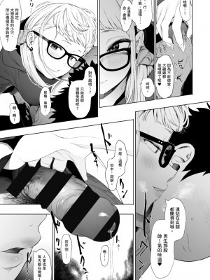 [えいとまん] えいとまん先生のおかげで彼女ができました！｜感謝Eightman老師 讓我交到女朋友！  [中文] [海苔修正]_i_089