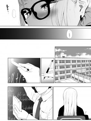 [えいとまん] えいとまん先生のおかげで彼女ができました！｜感謝Eightman老師 讓我交到女朋友！  [中文] [海苔修正]_i_094