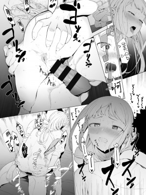 [えいとまん] えいとまん先生のおかげで彼女ができました！｜感謝Eightman老師 讓我交到女朋友！  [中文] [海苔修正]_i_110