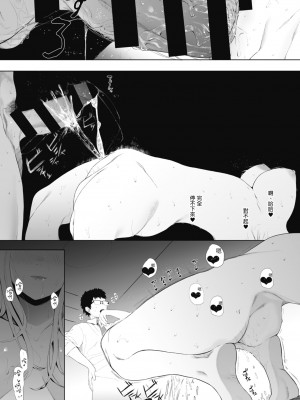 [えいとまん] えいとまん先生のおかげで彼女ができました！｜感謝Eightman老師 讓我交到女朋友！  [中文] [海苔修正]_i_113