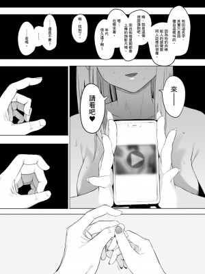 [えいとまん] えいとまん先生のおかげで彼女ができました！｜感謝Eightman老師 讓我交到女朋友！  [中文] [海苔修正]_i_121