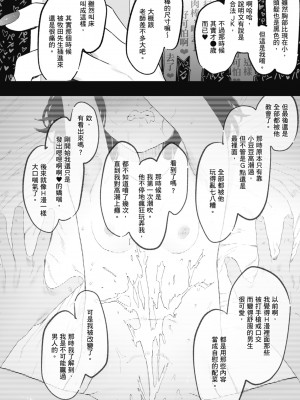 [えいとまん] えいとまん先生のおかげで彼女ができました！｜感謝Eightman老師 讓我交到女朋友！  [中文] [海苔修正]_i_124