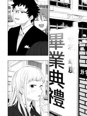 [えいとまん] えいとまん先生のおかげで彼女ができました！｜感謝Eightman老師 讓我交到女朋友！  [中文] [海苔修正]_i_184