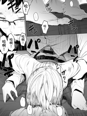 [えいとまん] えいとまん先生のおかげで彼女ができました！｜感謝Eightman老師 讓我交到女朋友！  [中文] [海苔修正]_i_195