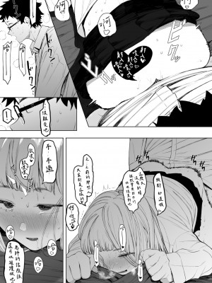 [えいとまん] えいとまん先生のおかげで彼女ができました！｜感謝Eightman老師 讓我交到女朋友！  [中文] [海苔修正]_i_197
