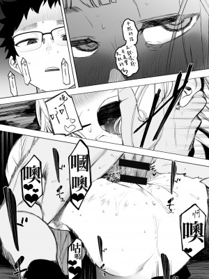 [えいとまん] えいとまん先生のおかげで彼女ができました！｜感謝Eightman老師 讓我交到女朋友！  [中文] [海苔修正]_i_198